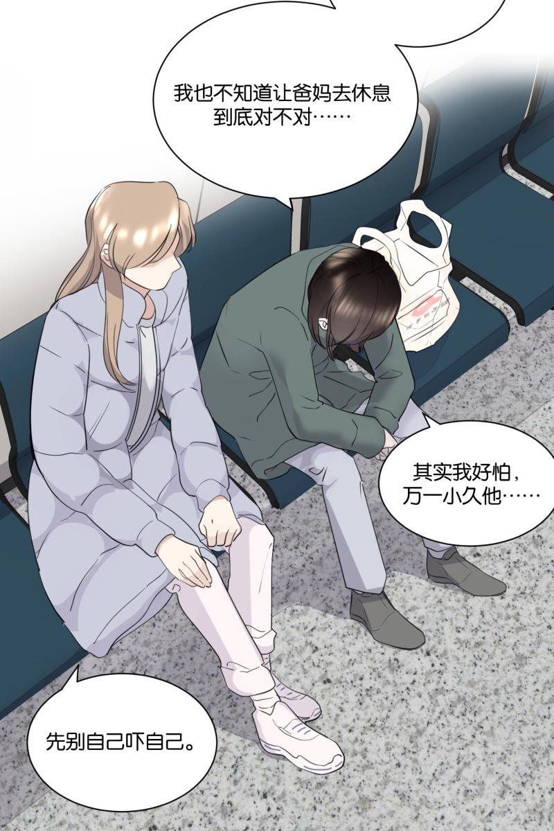 一半韩漫全集-[第70话] 有我在（2）无删减无遮挡章节图片 