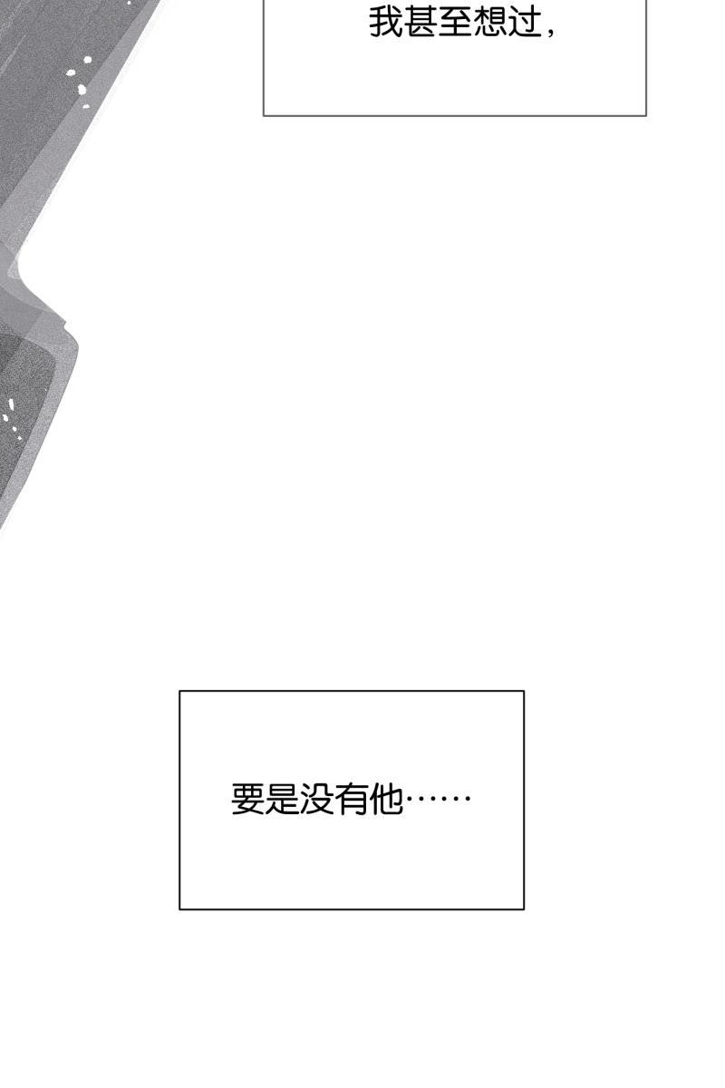 一半韩漫全集-[第70话] 有我在（2）无删减无遮挡章节图片 