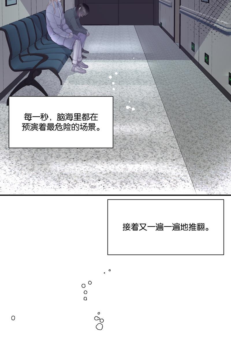 一半韩漫全集-[第70话] 有我在（2）无删减无遮挡章节图片 