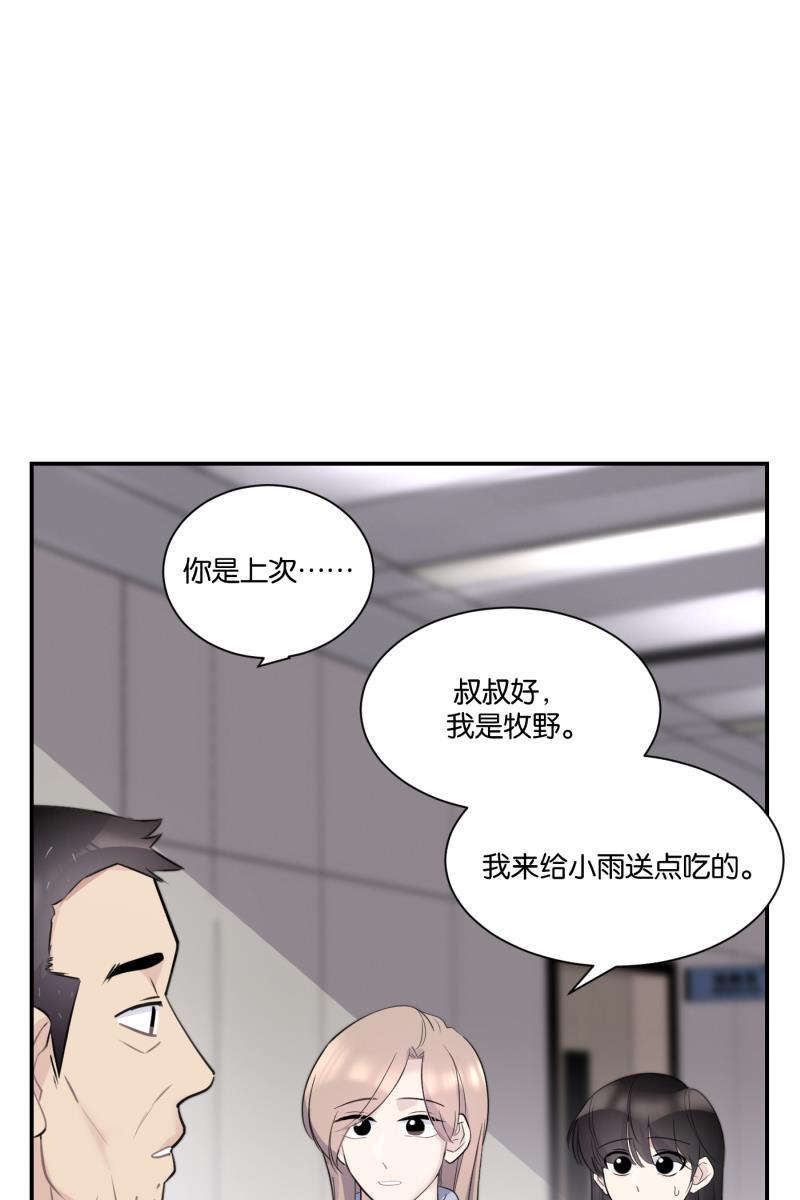 一半韩漫全集-[第70话] 有我在（2）无删减无遮挡章节图片 