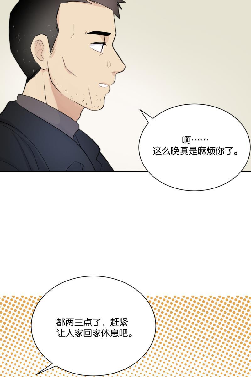 一半韩漫全集-[第70话] 有我在（2）无删减无遮挡章节图片 