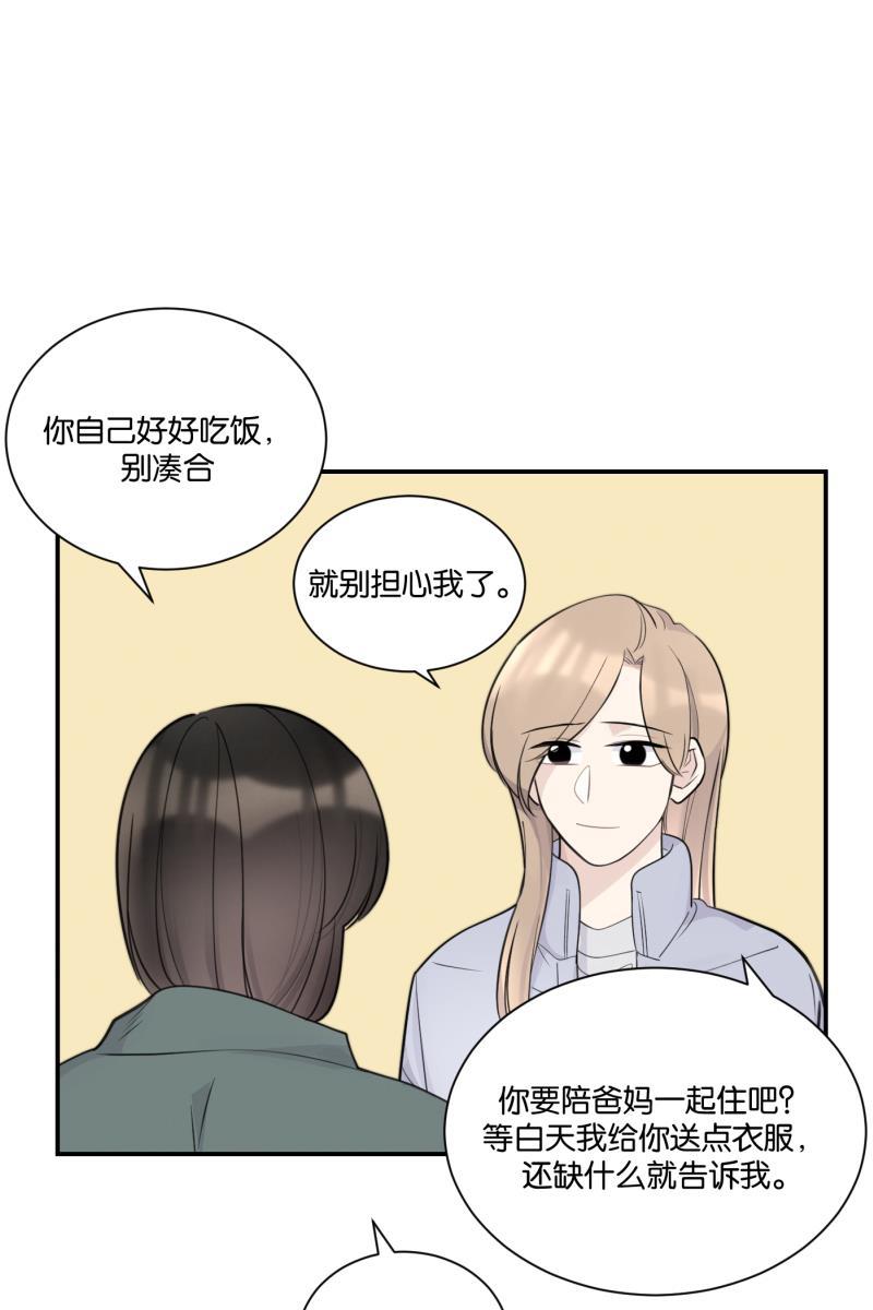 一半韩漫全集-[第70话] 有我在（2）无删减无遮挡章节图片 