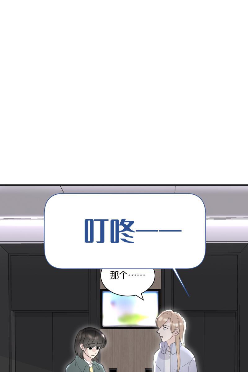 一半韩漫全集-[第70话] 有我在（2）无删减无遮挡章节图片 