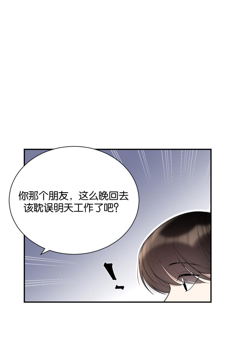 一半韩漫全集-[第71话] 有我在（3）无删减无遮挡章节图片 