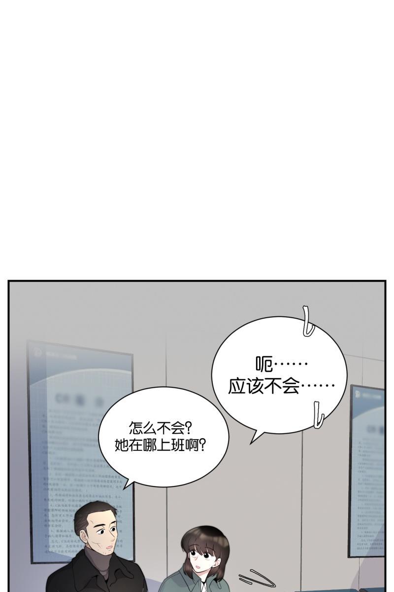 一半韩漫全集-[第71话] 有我在（3）无删减无遮挡章节图片 