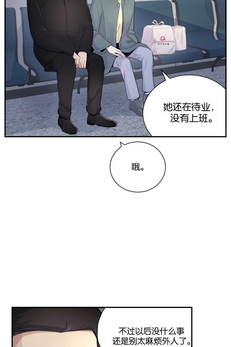 一半韩漫全集-[第71话] 有我在（3）无删减无遮挡章节图片 