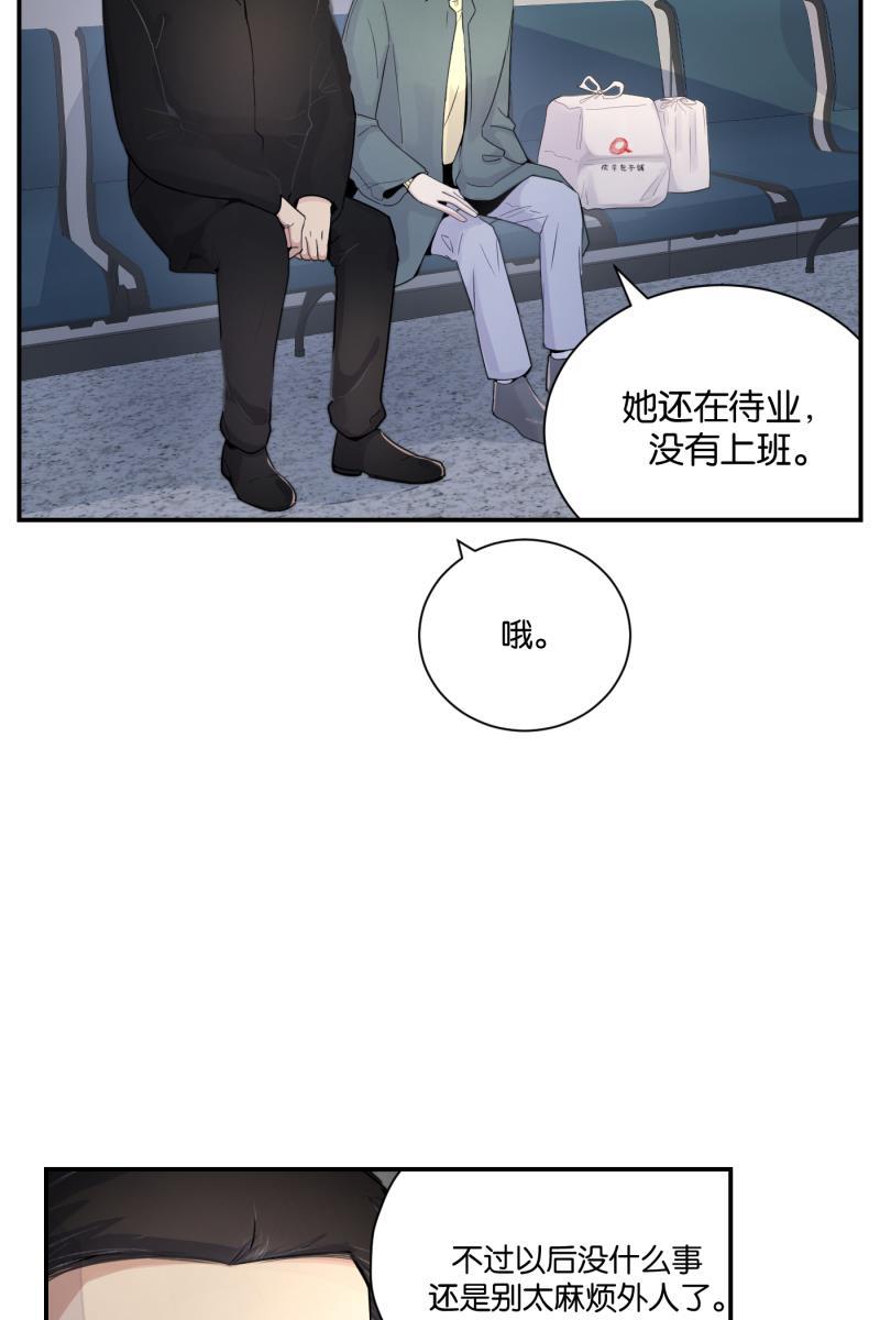 九龙珠漫画-[第71话] 有我在（3）全彩韩漫标签