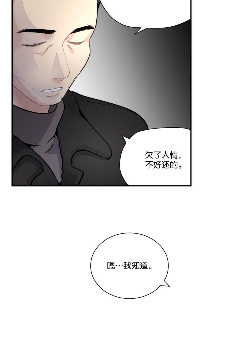 一半韩漫全集-[第71话] 有我在（3）无删减无遮挡章节图片 