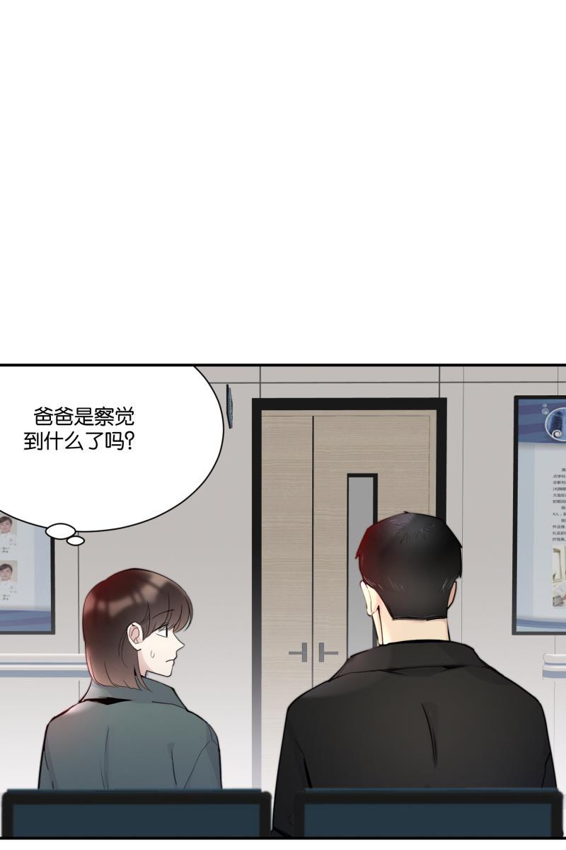 一半韩漫全集-[第71话] 有我在（3）无删减无遮挡章节图片 