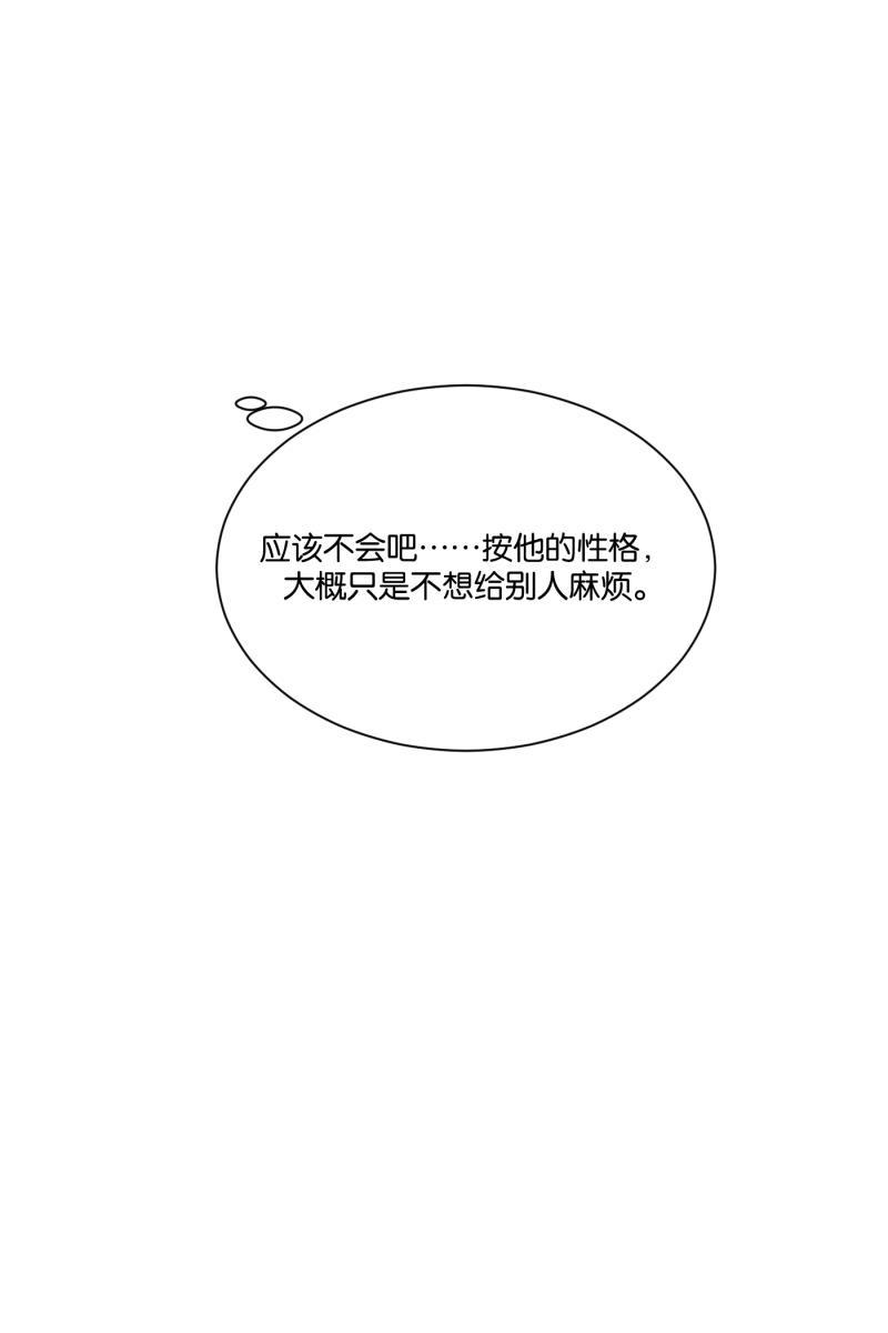 一半韩漫全集-[第71话] 有我在（3）无删减无遮挡章节图片 