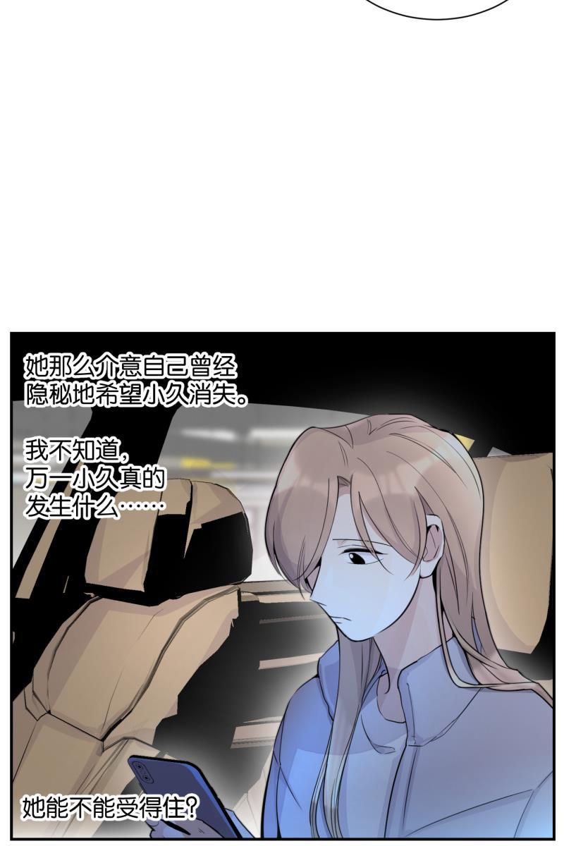 一半韩漫全集-[第71话] 有我在（3）无删减无遮挡章节图片 