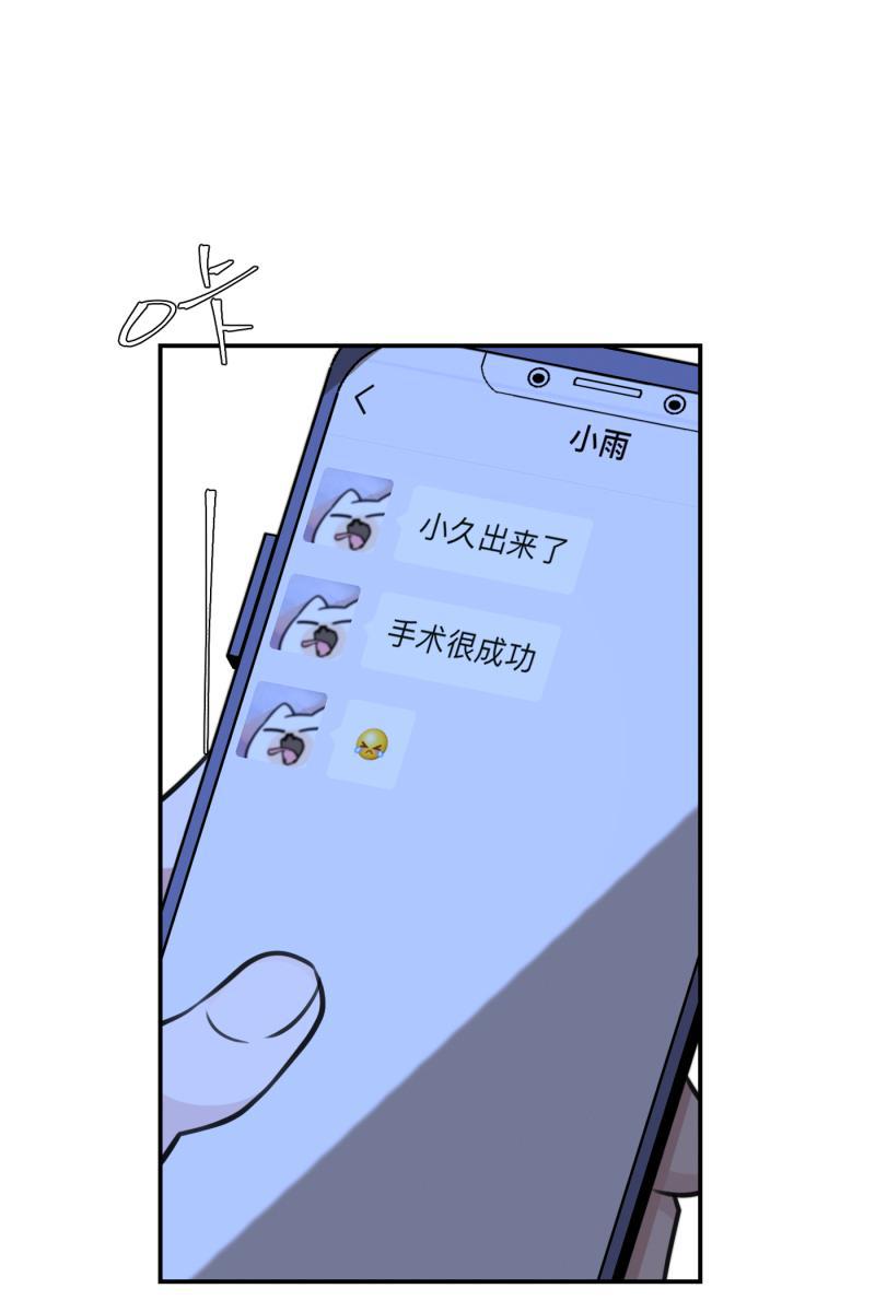 一半韩漫全集-[第71话] 有我在（3）无删减无遮挡章节图片 