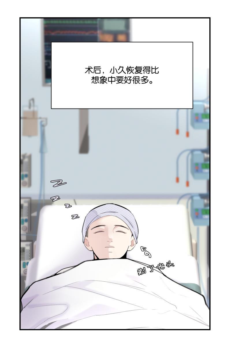一半韩漫全集-[第71话] 有我在（3）无删减无遮挡章节图片 
