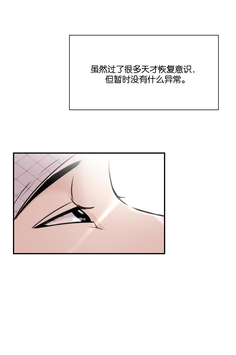 一半韩漫全集-[第71话] 有我在（3）无删减无遮挡章节图片 