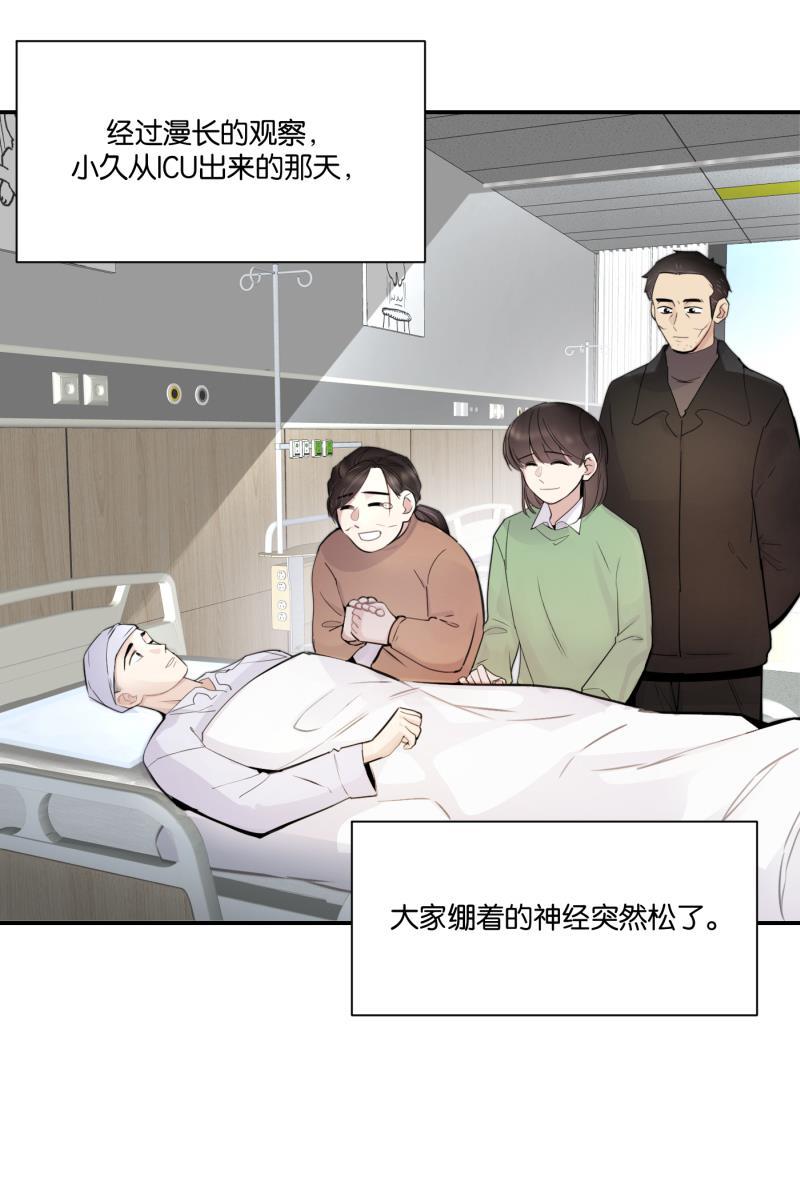 一半韩漫全集-[第71话] 有我在（3）无删减无遮挡章节图片 