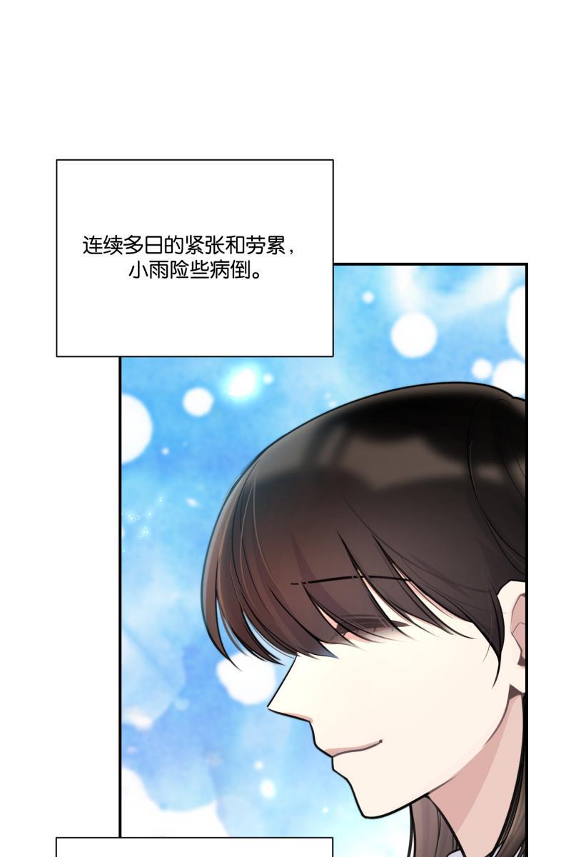 一半韩漫全集-[第71话] 有我在（3）无删减无遮挡章节图片 