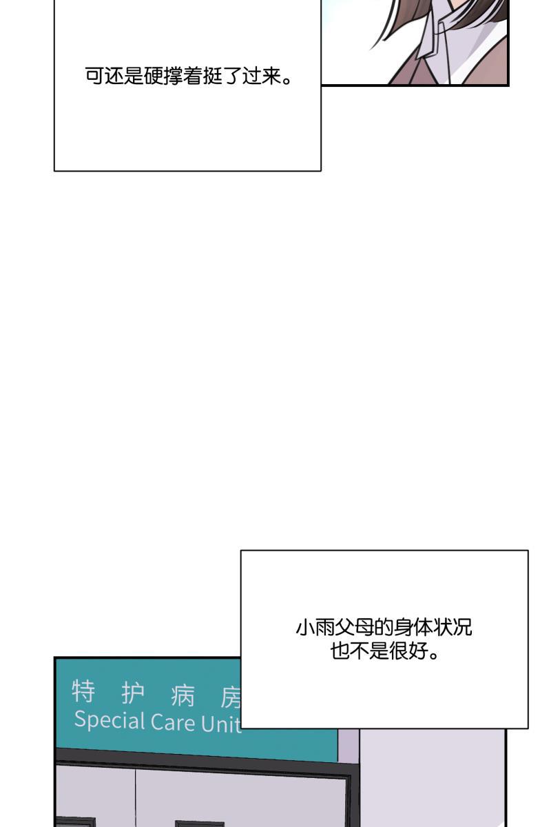 一半韩漫全集-[第71话] 有我在（3）无删减无遮挡章节图片 