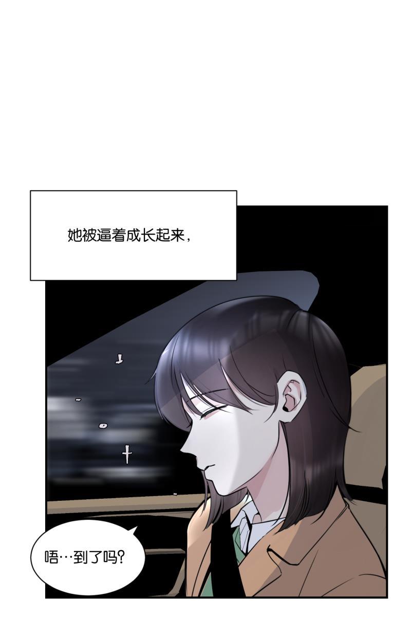 一半韩漫全集-[第71话] 有我在（3）无删减无遮挡章节图片 