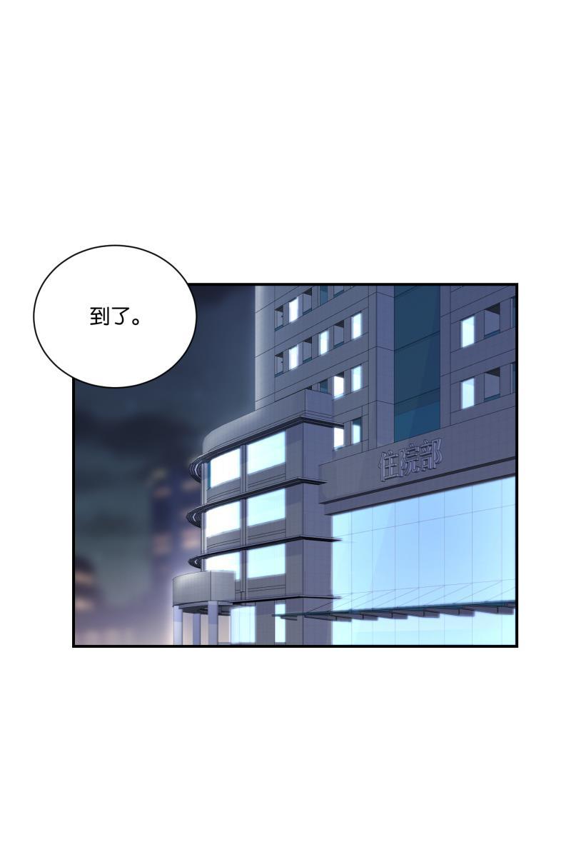 一半韩漫全集-[第71话] 有我在（3）无删减无遮挡章节图片 