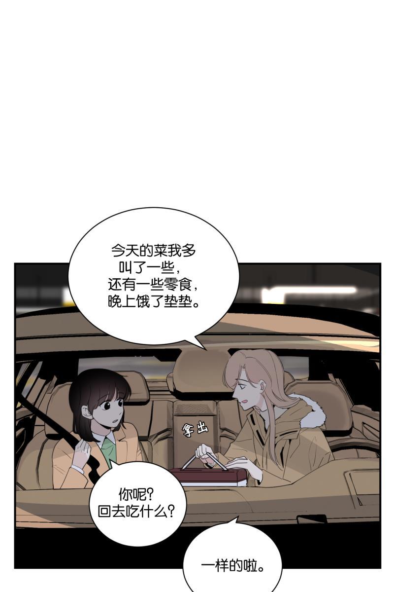一半韩漫全集-[第71话] 有我在（3）无删减无遮挡章节图片 