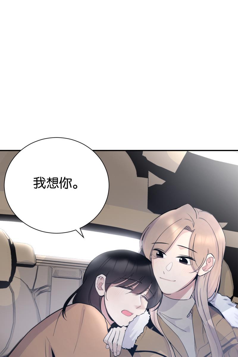 一半韩漫全集-[第71话] 有我在（3）无删减无遮挡章节图片 