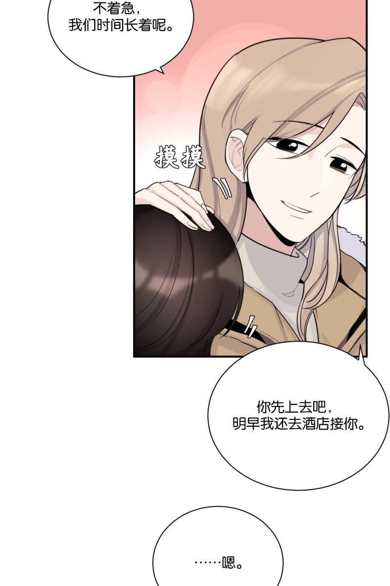 一半韩漫全集-[第71话] 有我在（3）无删减无遮挡章节图片 
