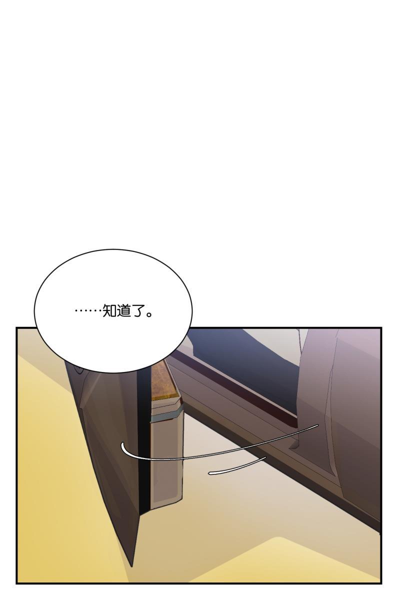 一半韩漫全集-[第71话] 有我在（3）无删减无遮挡章节图片 