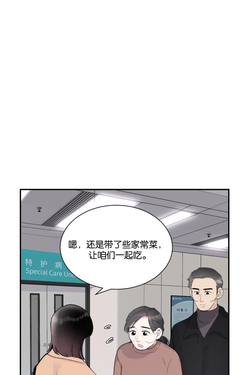 一半韩漫全集-[第71话] 有我在（3）无删减无遮挡章节图片 
