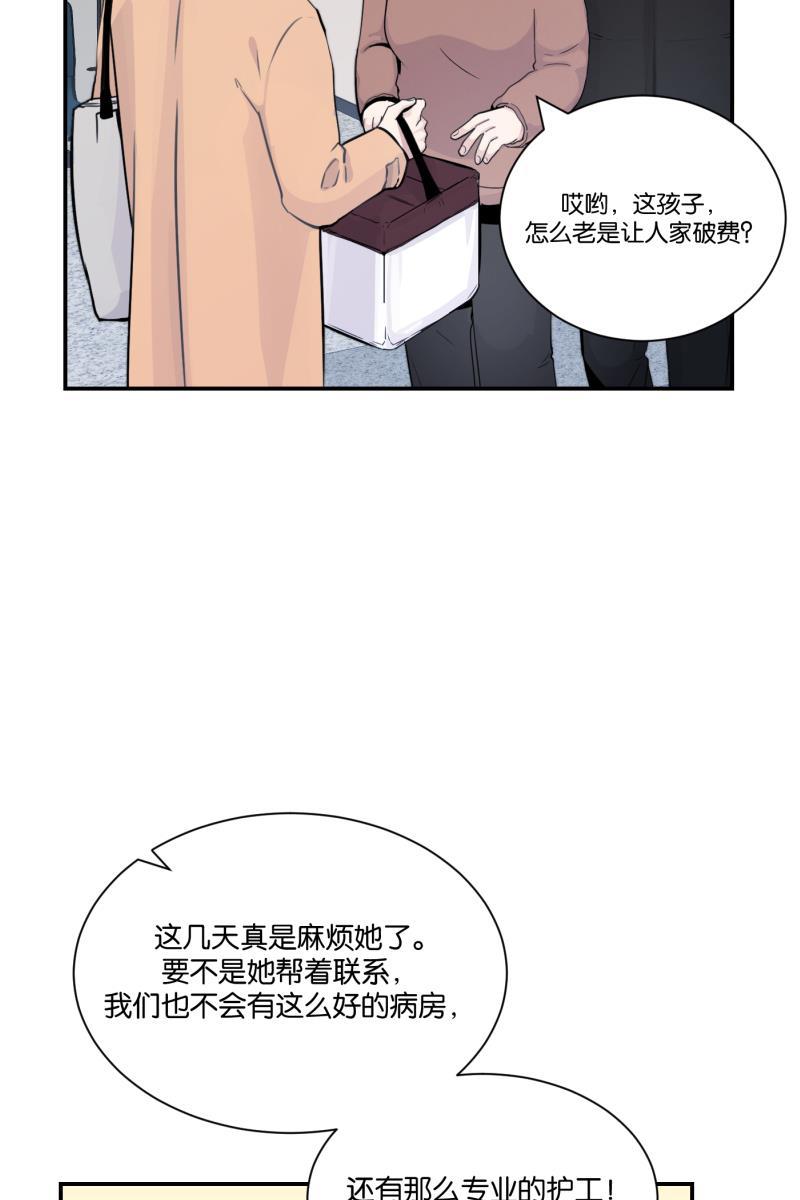 一半韩漫全集-[第71话] 有我在（3）无删减无遮挡章节图片 