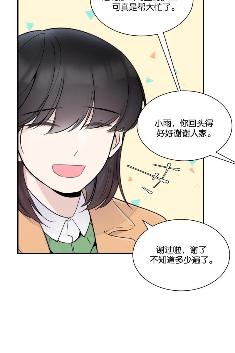 一半韩漫全集-[第71话] 有我在（3）无删减无遮挡章节图片 