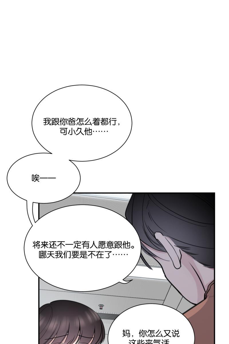 一半韩漫全集-[第71话] 有我在（3）无删减无遮挡章节图片 