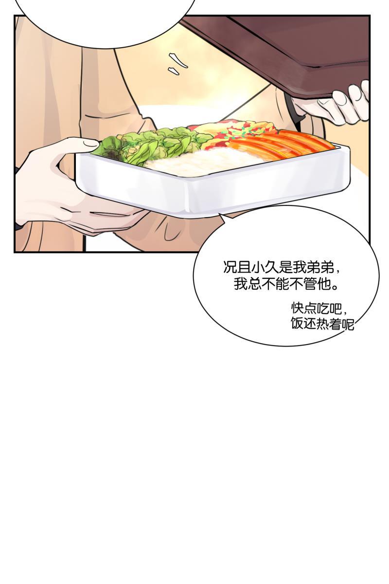 一半韩漫全集-[第71话] 有我在（3）无删减无遮挡章节图片 