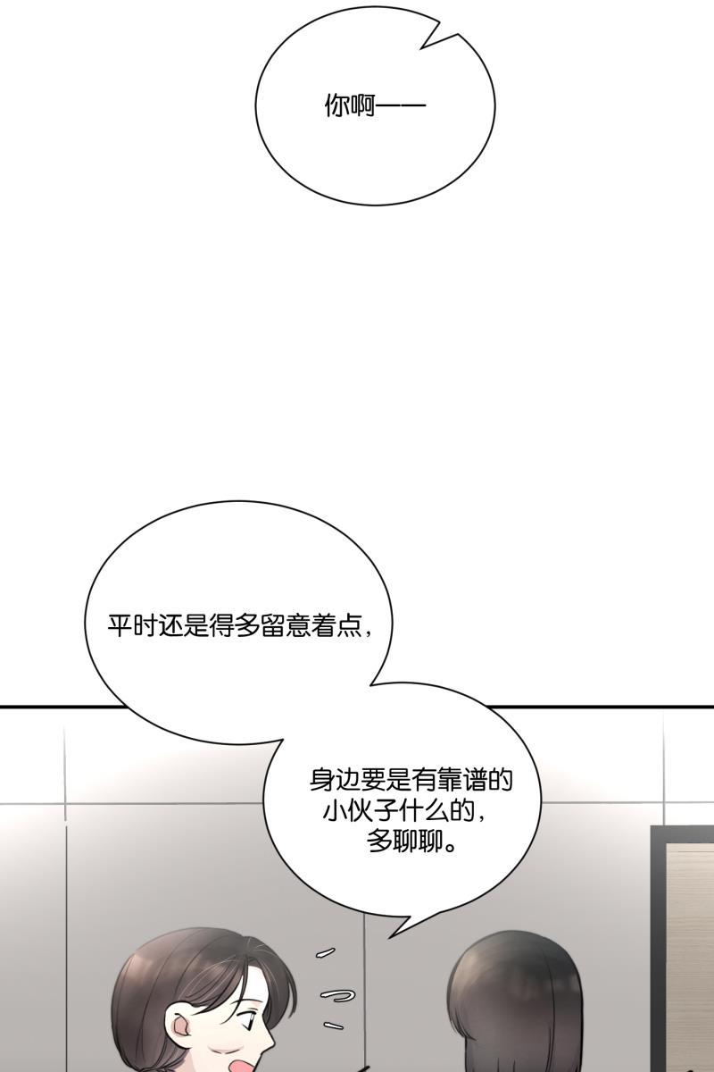 一半韩漫全集-[第71话] 有我在（3）无删减无遮挡章节图片 