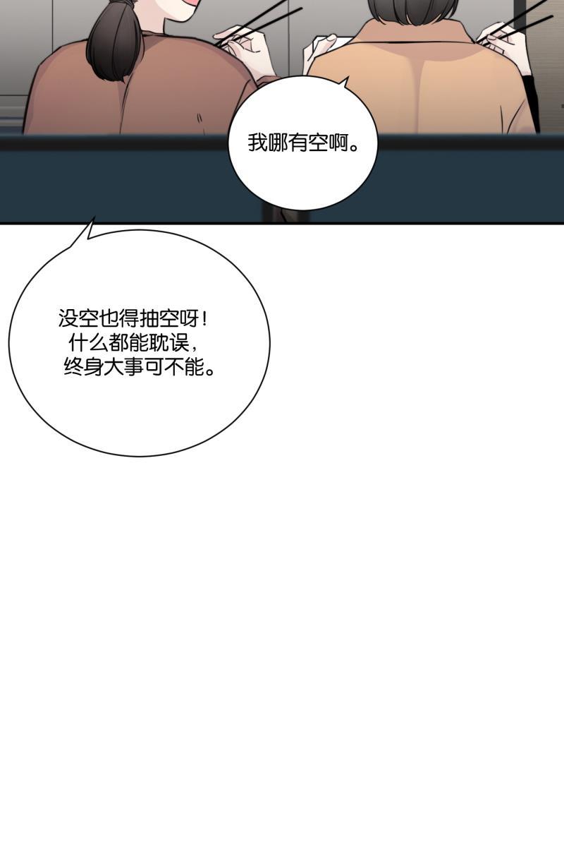 一半韩漫全集-[第71话] 有我在（3）无删减无遮挡章节图片 