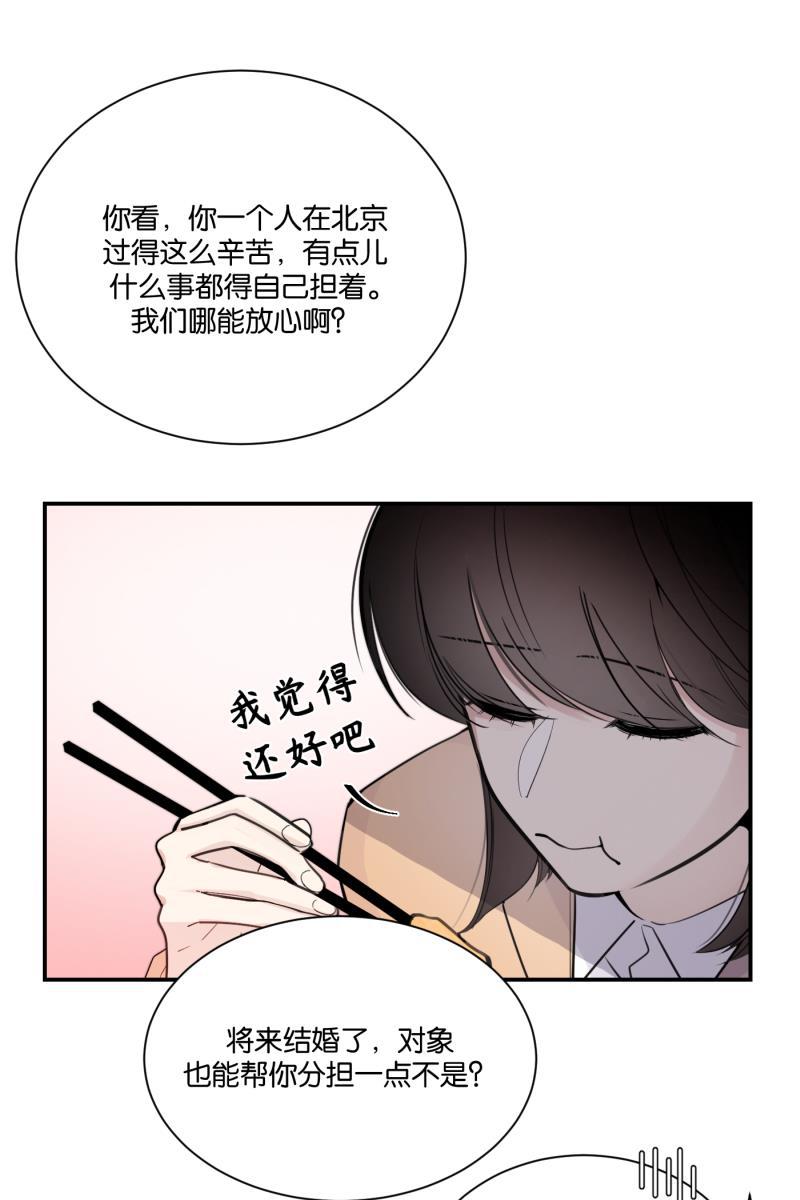 一半韩漫全集-[第71话] 有我在（3）无删减无遮挡章节图片 