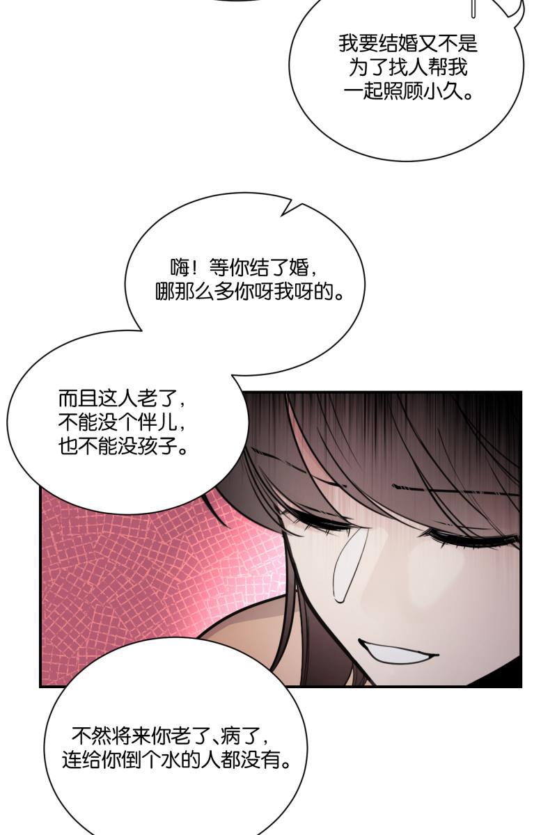 一半韩漫全集-[第71话] 有我在（3）无删减无遮挡章节图片 