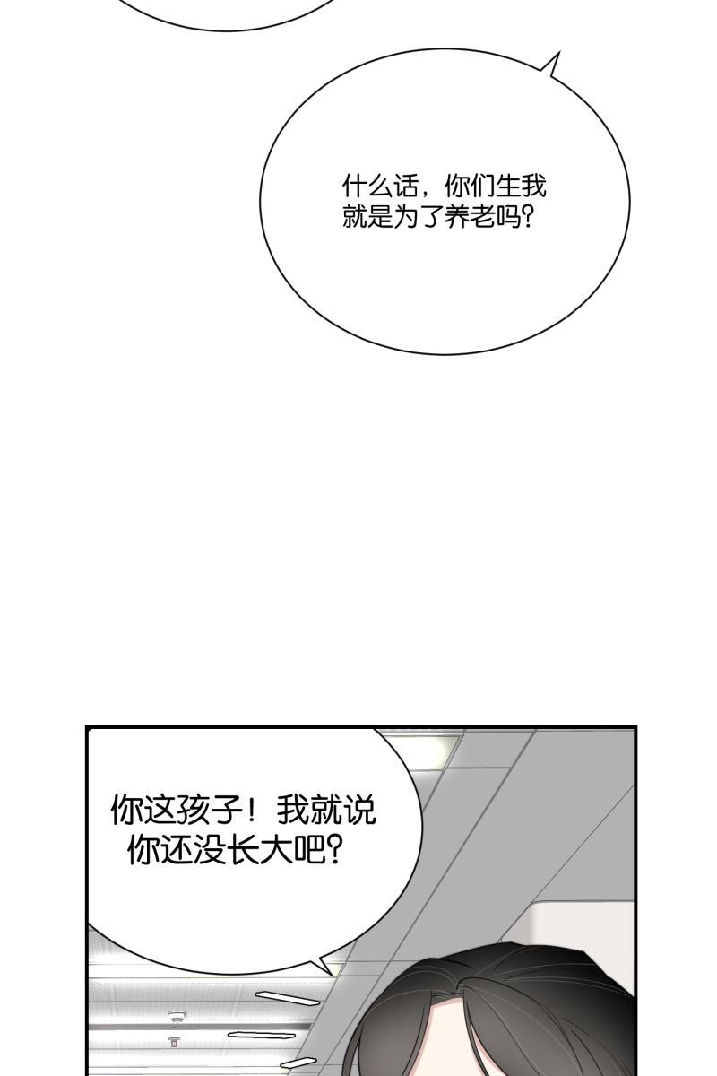 一半韩漫全集-[第71话] 有我在（3）无删减无遮挡章节图片 