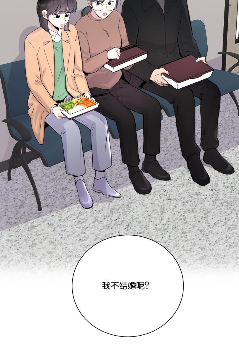 一半韩漫全集-[第71话] 有我在（3）无删减无遮挡章节图片 