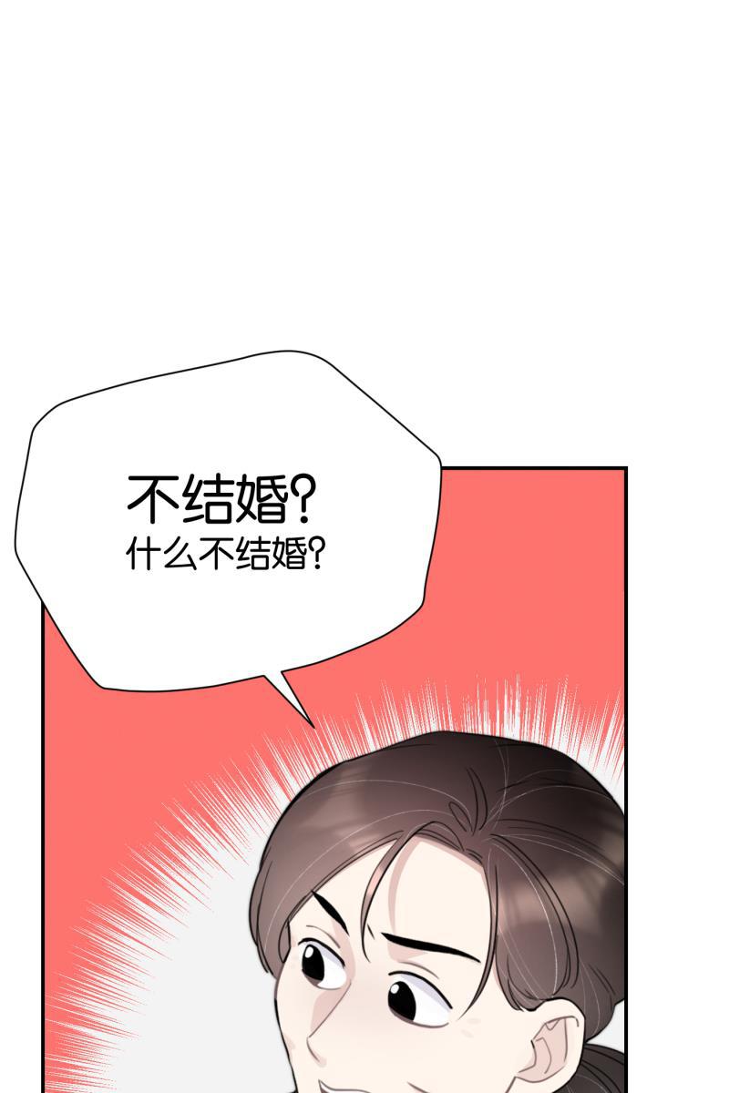 一半韩漫全集-[第72话] 帮我无删减无遮挡章节图片 