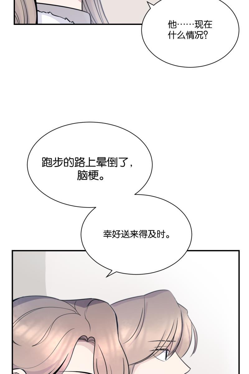 一半韩漫全集-[第72话] 帮我无删减无遮挡章节图片 