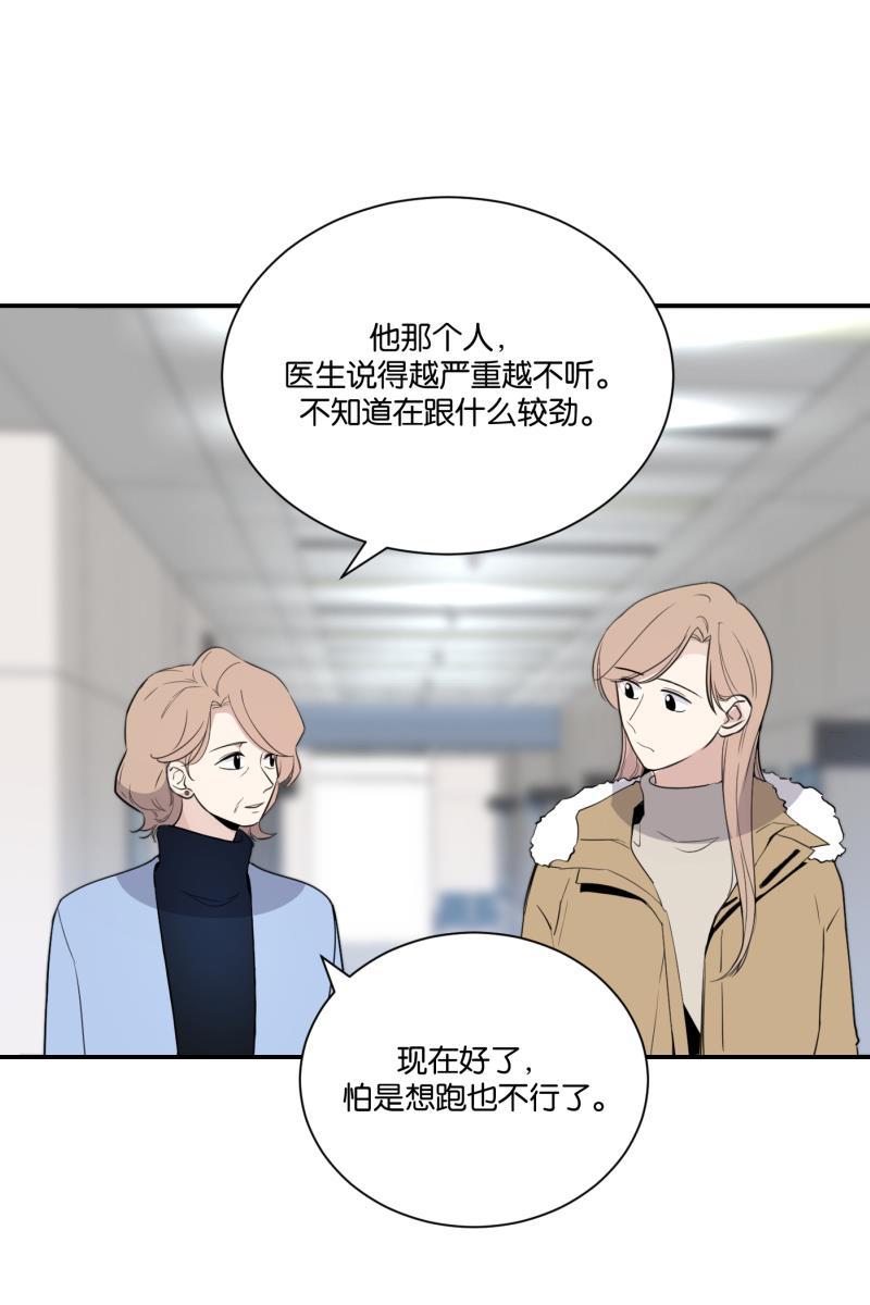 一半韩漫全集-[第72话] 帮我无删减无遮挡章节图片 