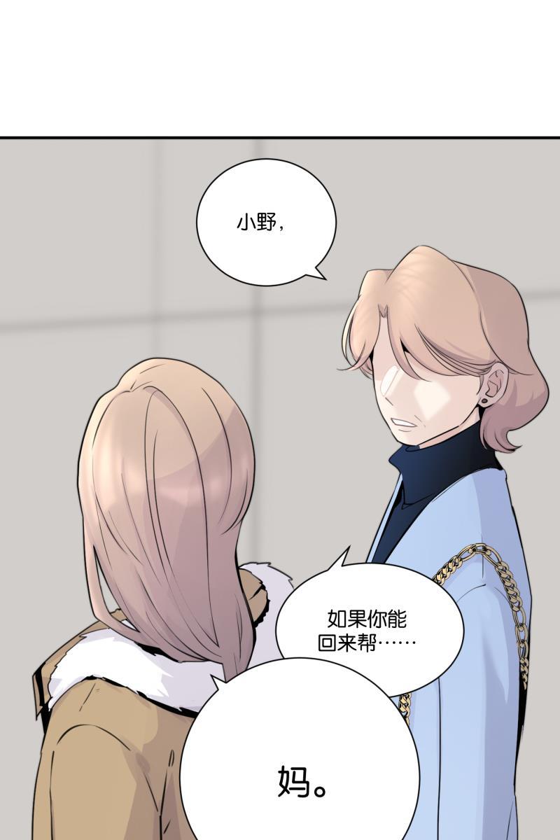 一半韩漫全集-[第72话] 帮我无删减无遮挡章节图片 