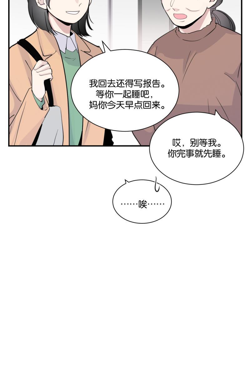 一半韩漫全集-[第72话] 帮我无删减无遮挡章节图片 