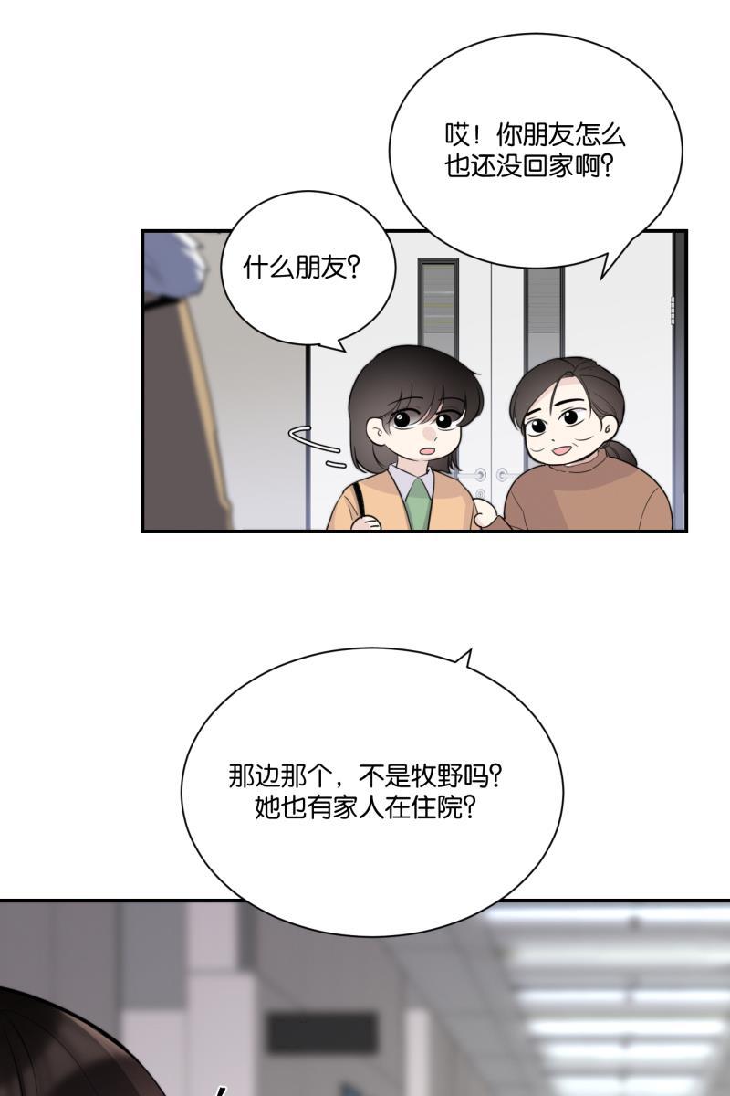 一半韩漫全集-[第72话] 帮我无删减无遮挡章节图片 
