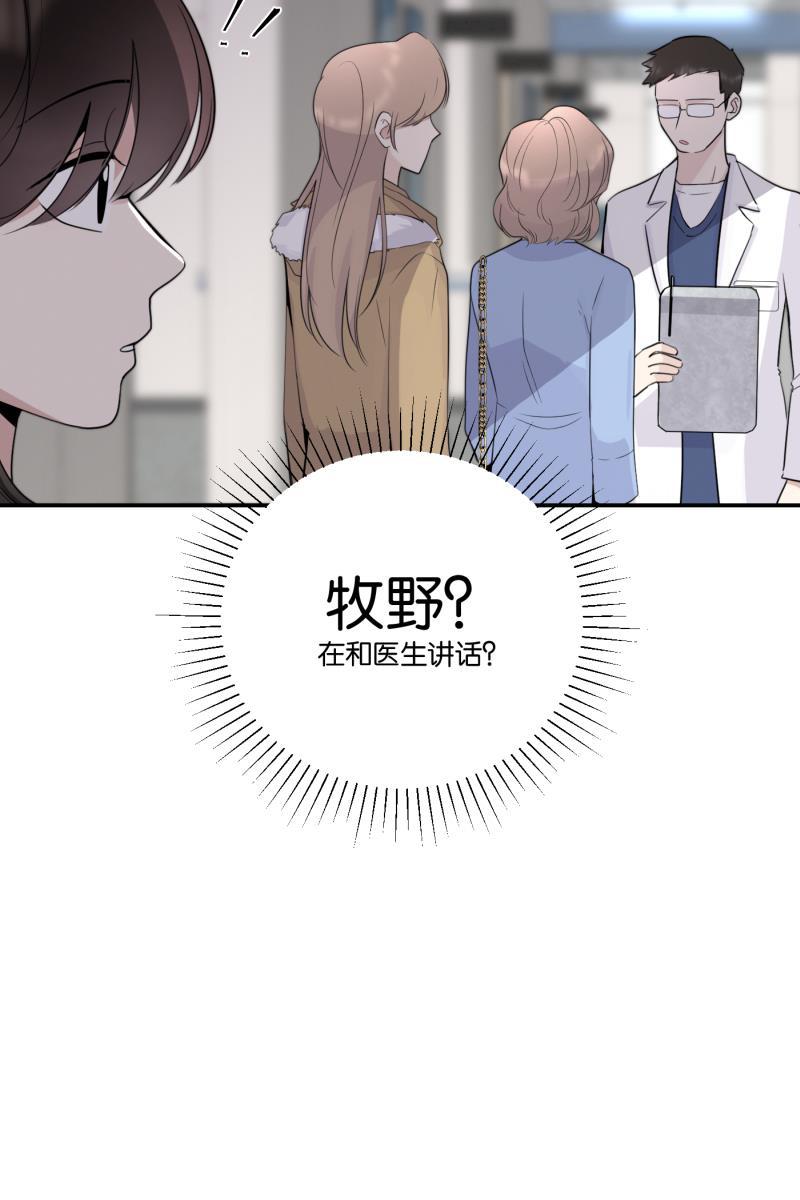 一半韩漫全集-[第72话] 帮我无删减无遮挡章节图片 