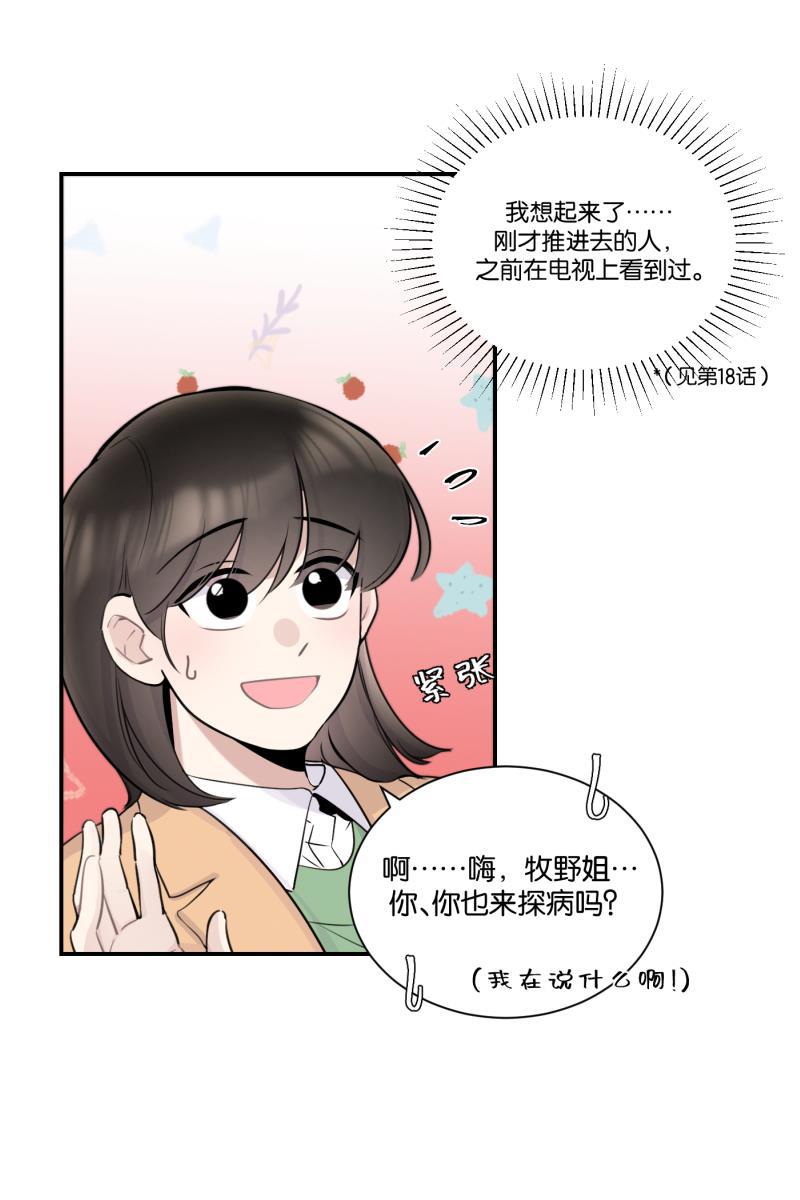 一半韩漫全集-[第72话] 帮我无删减无遮挡章节图片 
