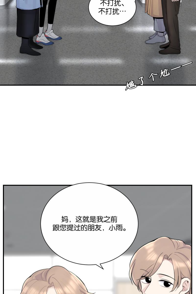 九龙珠漫画-[第73话] 想看海全彩韩漫标签