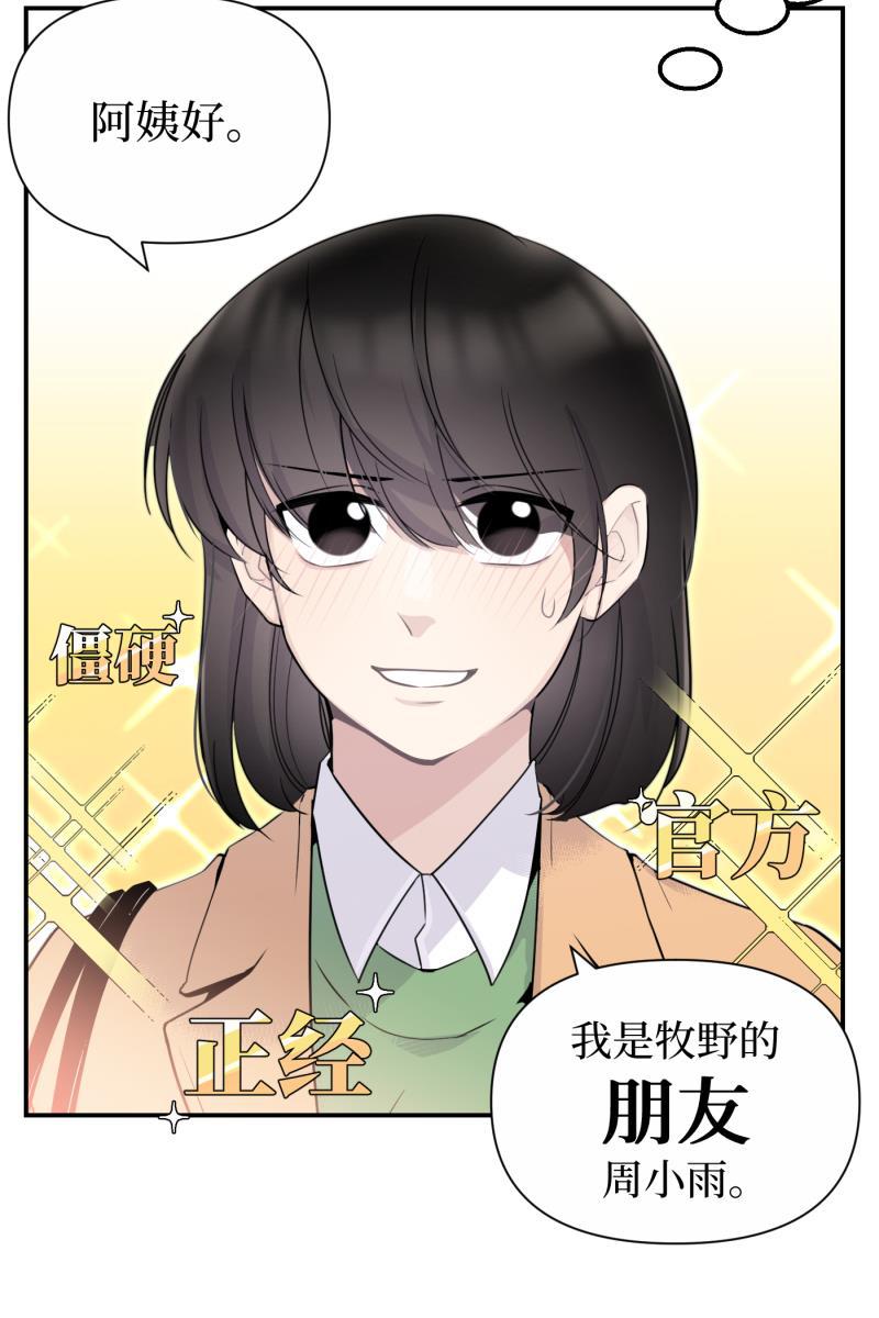 一半韩漫全集-[第73话] 想看海无删减无遮挡章节图片 