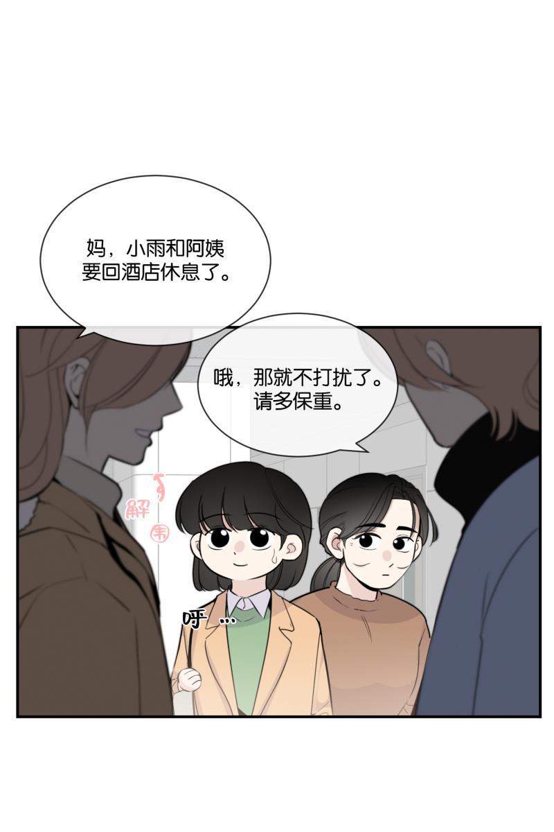 一半韩漫全集-[第73话] 想看海无删减无遮挡章节图片 