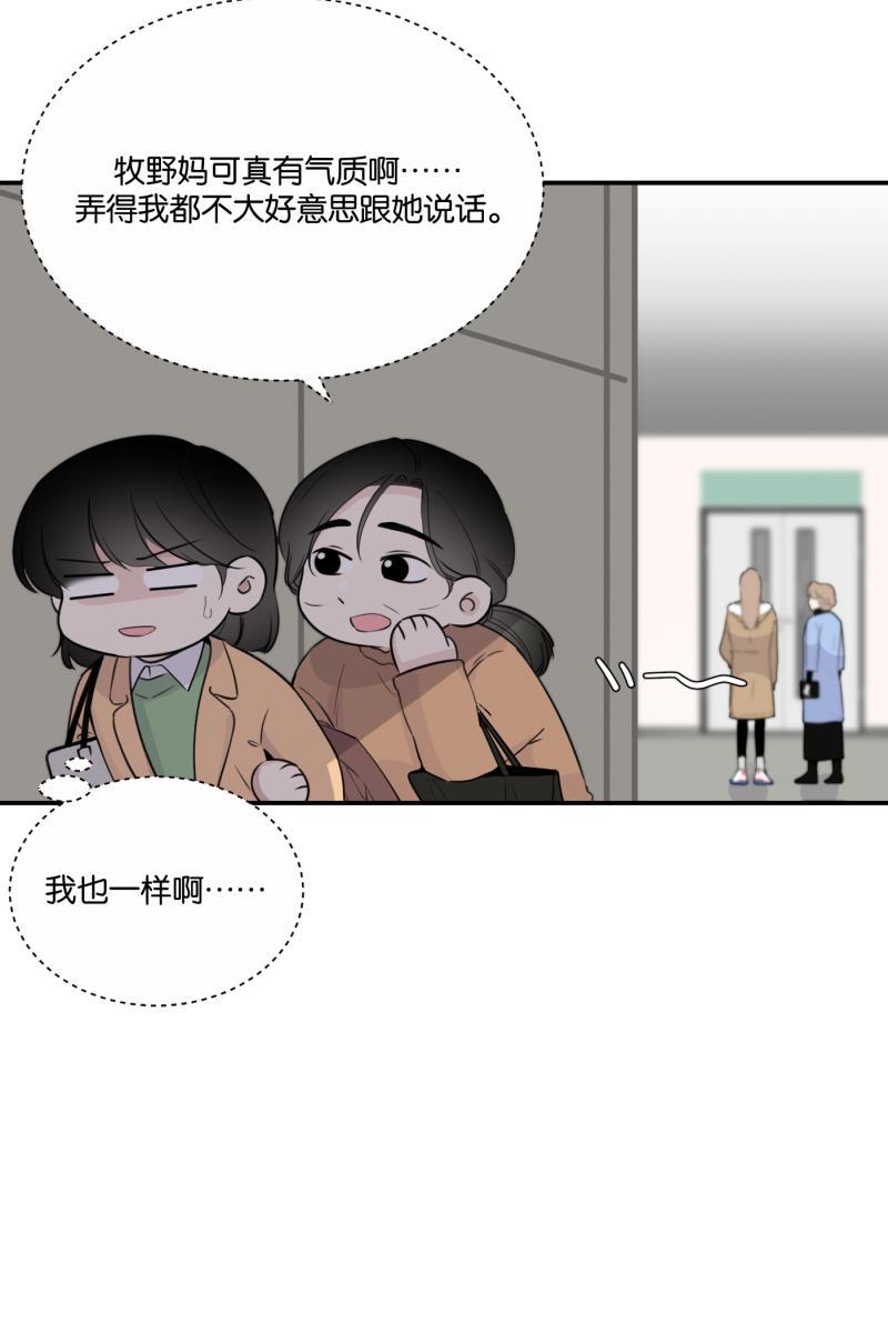 一半韩漫全集-[第73话] 想看海无删减无遮挡章节图片 